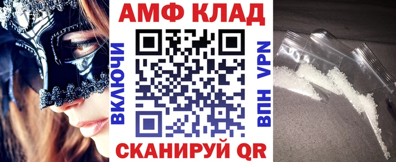 АМФЕТАМИН 98% omg маркетплейс Егорьевск