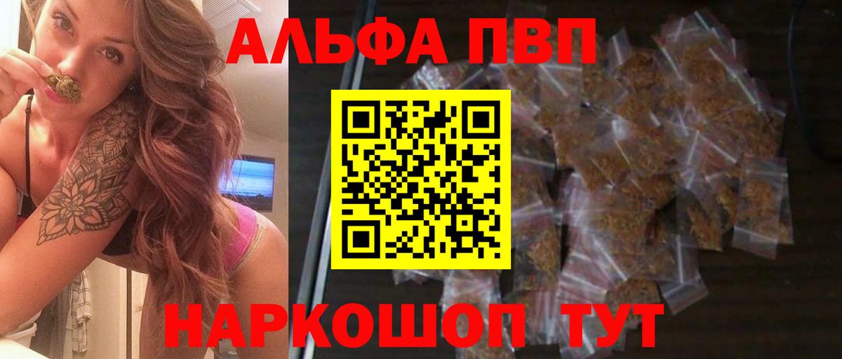 A PVP СК  Альфа ПВП СК  Егорьевск  наркотики  A PVP СК  Вход с VPN 