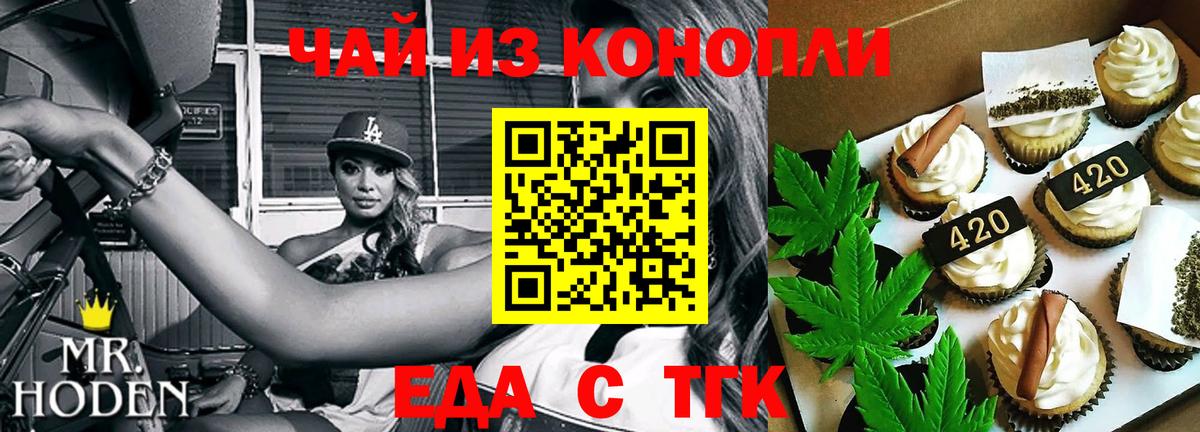 Canna-Cookies конопля Егорьевск
