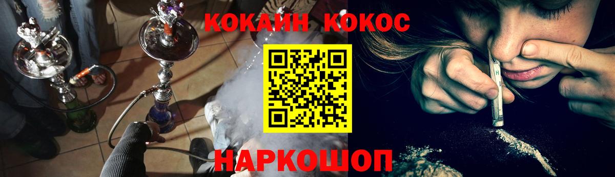 КОКАИН 97% Егорьевск