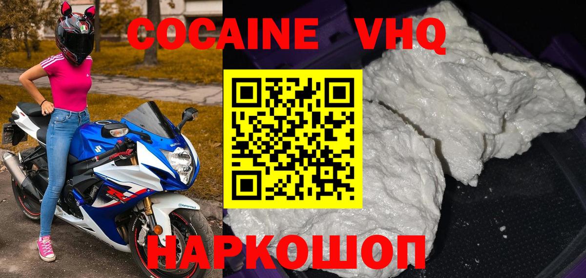 КОКАИН 98%  КОКАИН  Егорьевск  Вход с VPN 