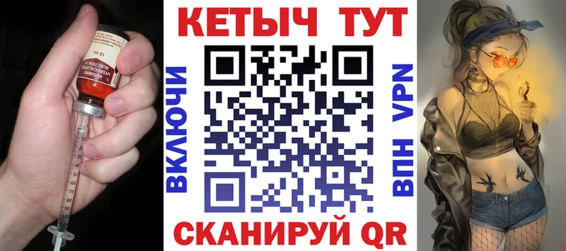 Кетамин VHQ Егорьевск