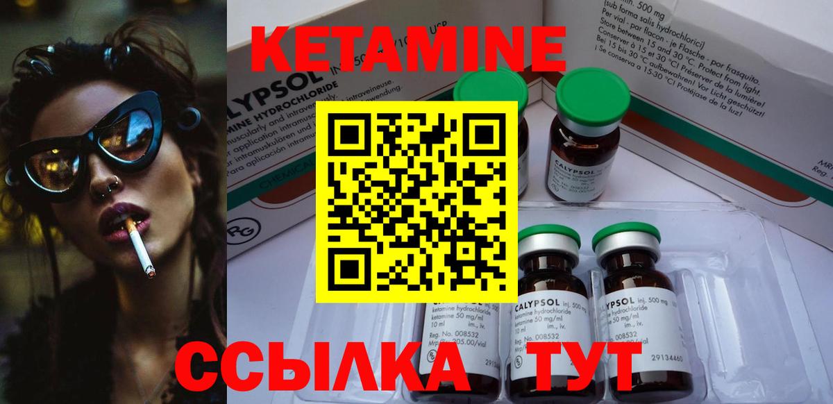 Егорьевск  КЕТАМИН VHQ  Вход с VPN 
