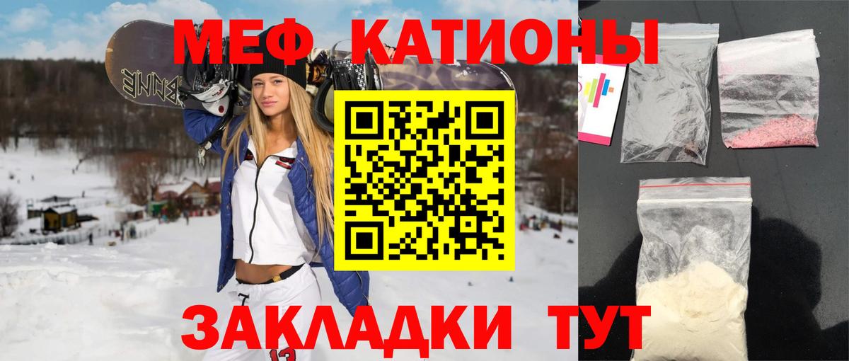 МЕФ  МЕФ VHQ  Вход с VPN  Мефедрон VHQ  Егорьевск 
