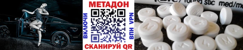 МЕТАДОН белоснежный  гидра ссылки  Егорьевск 