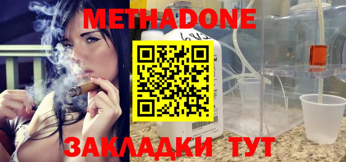 Егорьевск  Метадон кристалл  Вход с VPN  Метадон белоснежный 