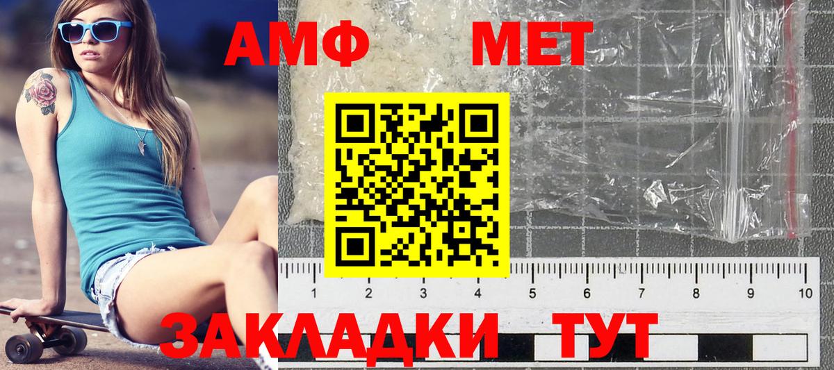 МЕТАМФЕТАМИН Декстрометамфетамин 99.9%  Вход с VPN  Егорьевск 
