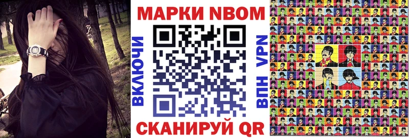 где продают   Егорьевск  Марки N-bome 1500мкг 