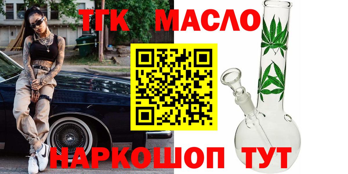 Егорьевск  ТГК концентрат  Вход с VPN 